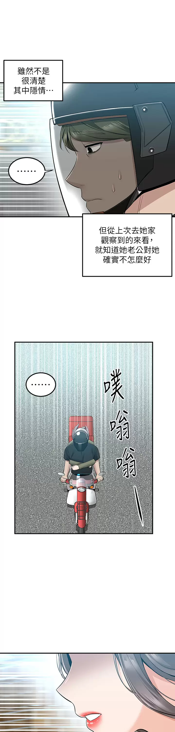 [Manhwa] Delivery to the house｜Pornographic comics Plot, big breasts#[47P]-40