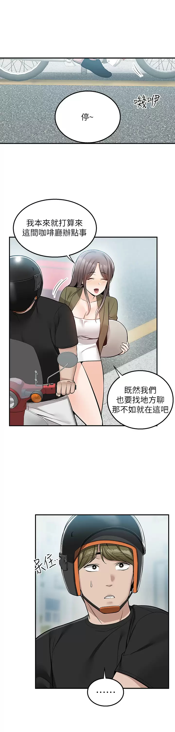 [Manhwa] Delivery to the house｜Pornographic comics Plot, big breasts#[47P]-44