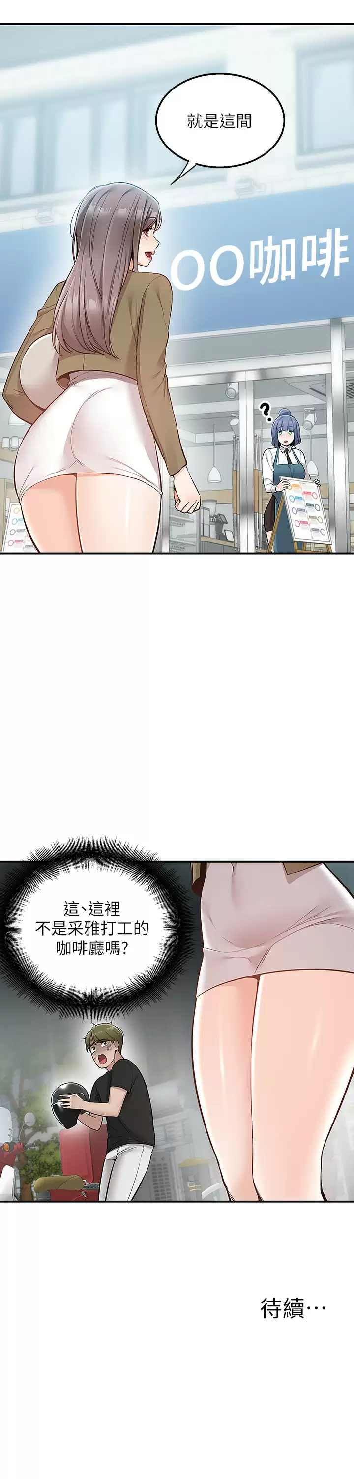 [Manhwa] Delivery to the house｜Pornographic comics Plot, big breasts#[47P]-46
