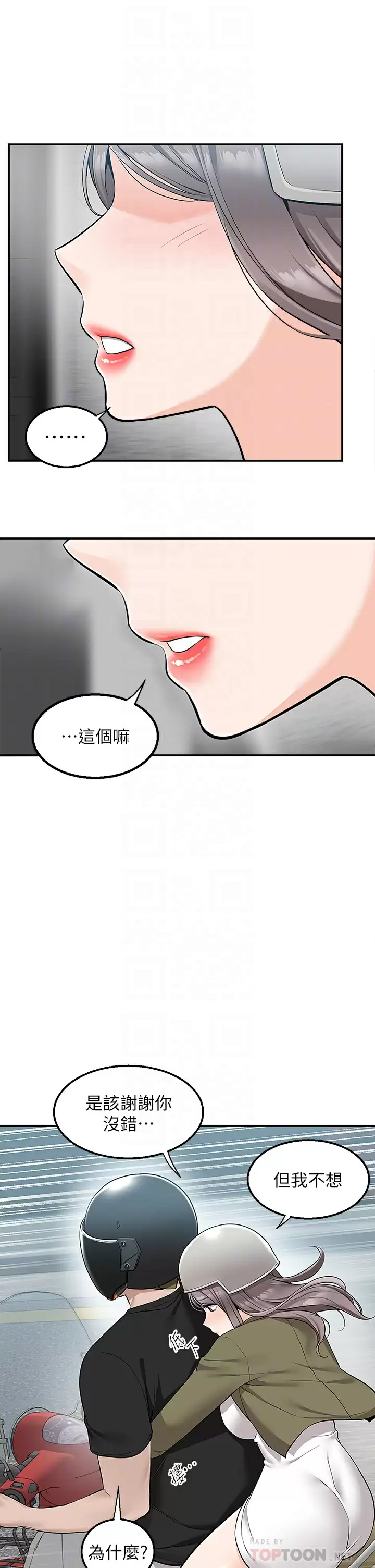 [Manhwa] Delivery to the house｜Pornographic comics Plot, big breasts#[47P]-6