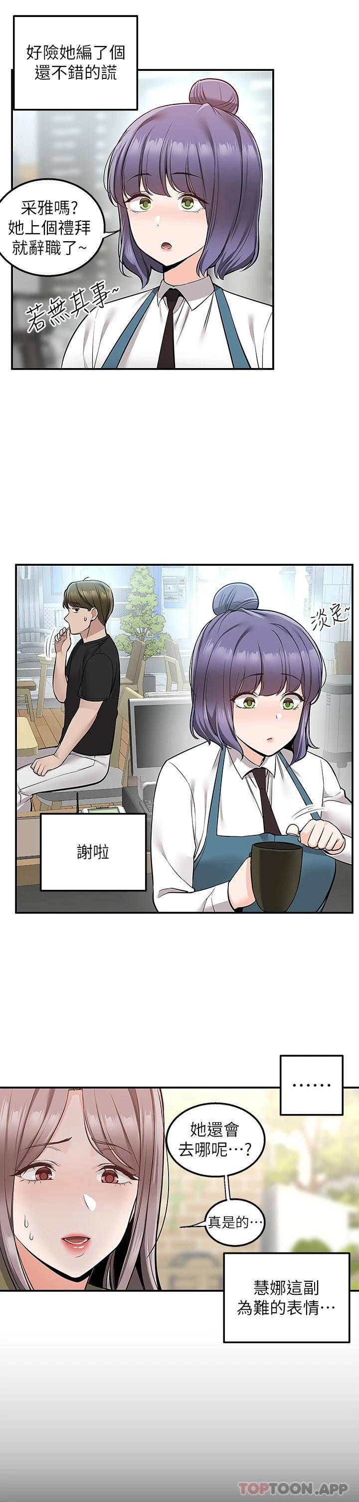 [Manhwa] Delivery to the house｜Pornographic comics Plot, big breasts#[43P]-15