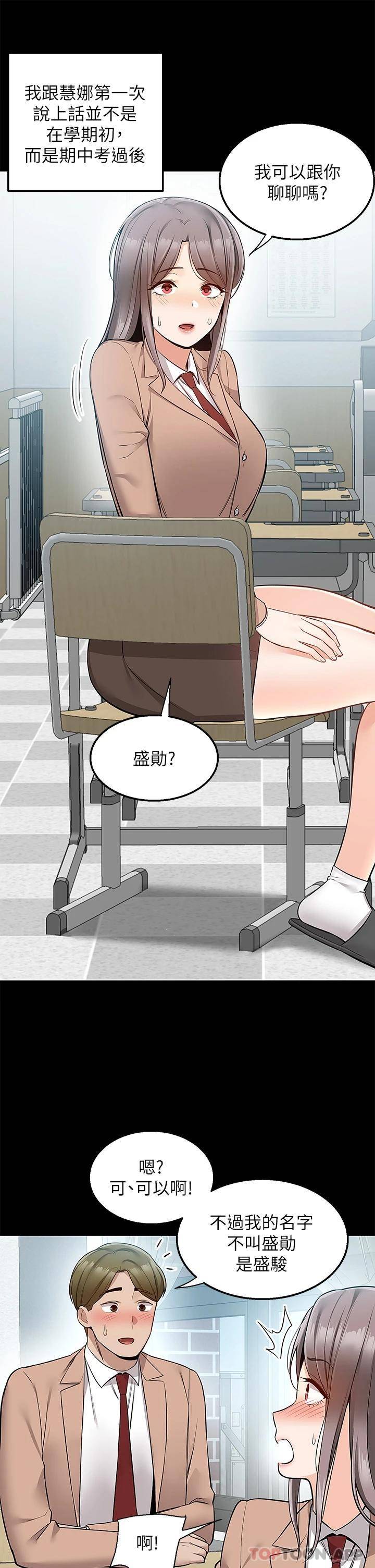 [Manhwa] Delivery to the house｜Pornographic comics Plot, big breasts#[43P]-17