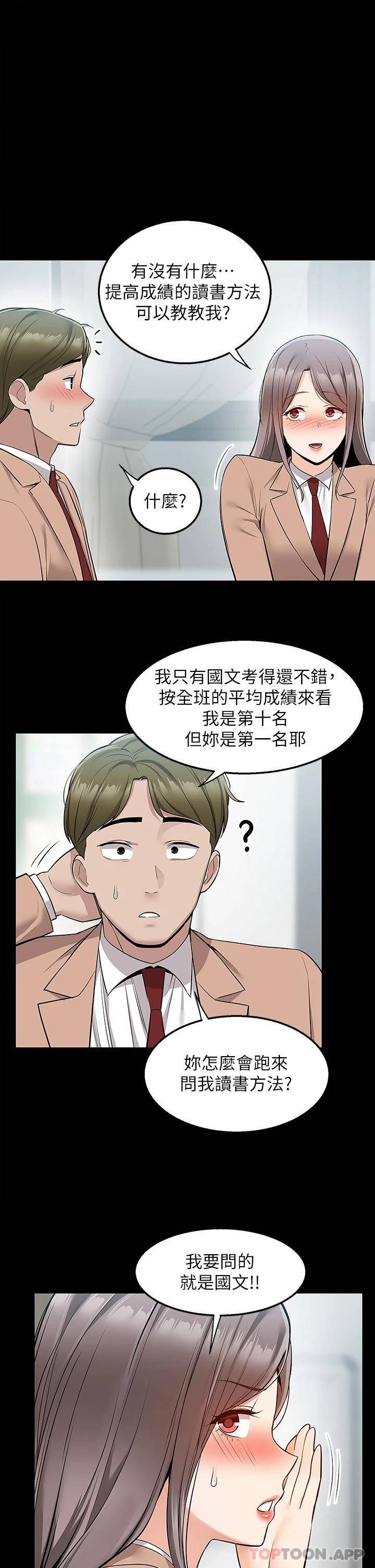 [Manhwa] Delivery to the house｜Pornographic comics Plot, big breasts#[43P]-19