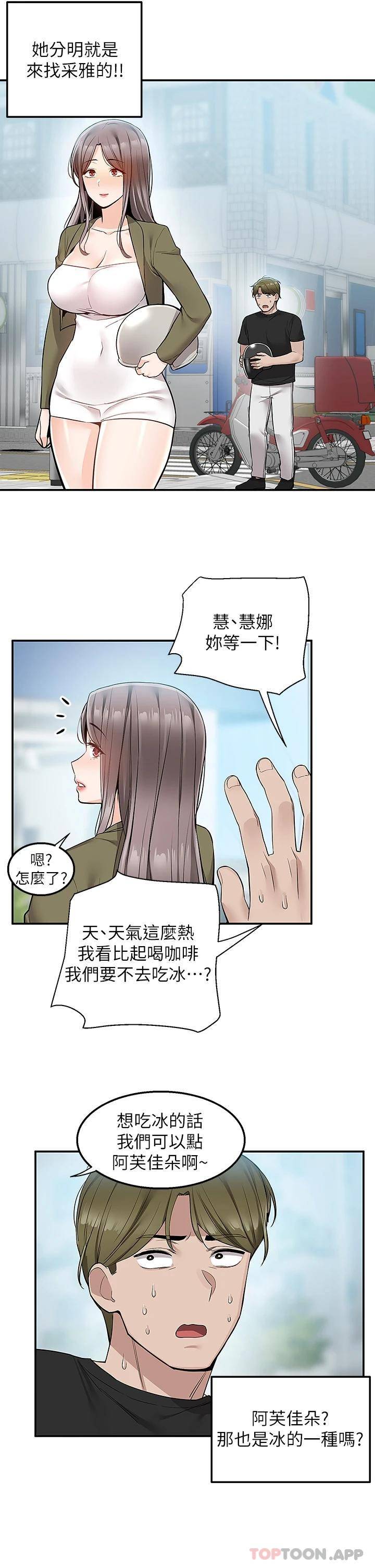 [Manhwa] Delivery to the house｜Pornographic comics Plot, big breasts#[43P]-2