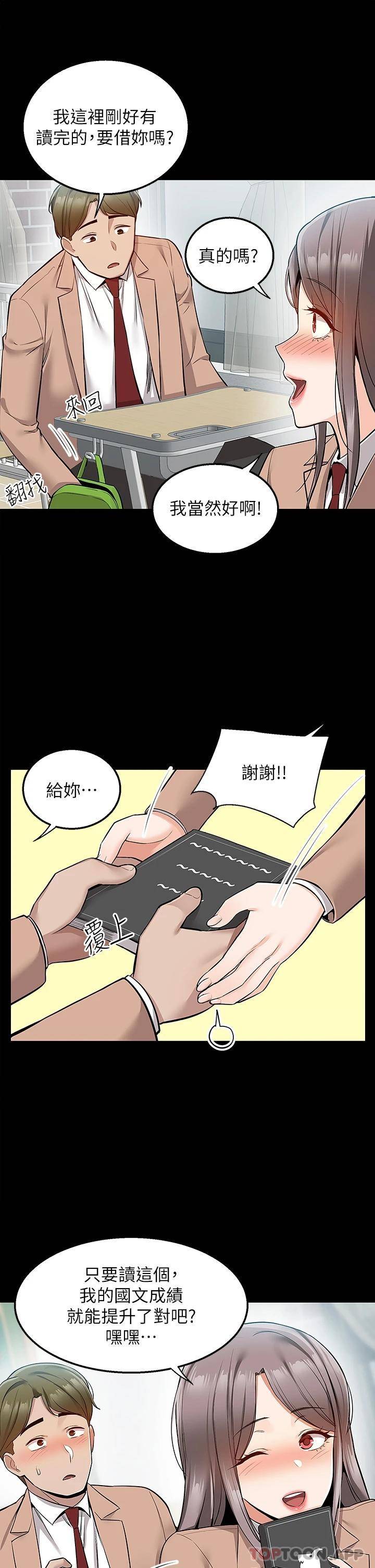 [Manhwa] Delivery to the house｜Pornographic comics Plot, big breasts#[43P]-23