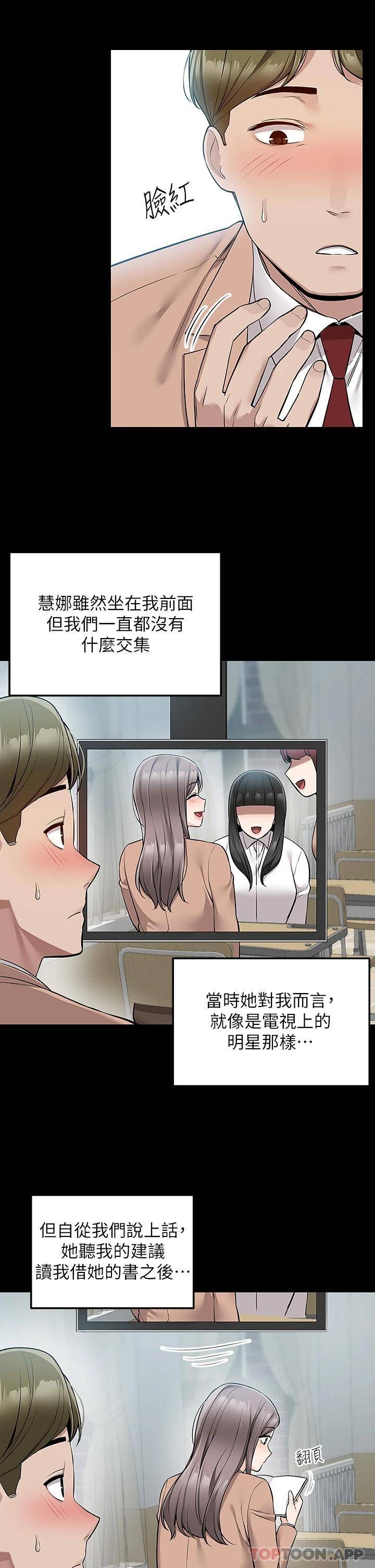 [Manhwa] Delivery to the house｜Pornographic comics Plot, big breasts#[43P]-25