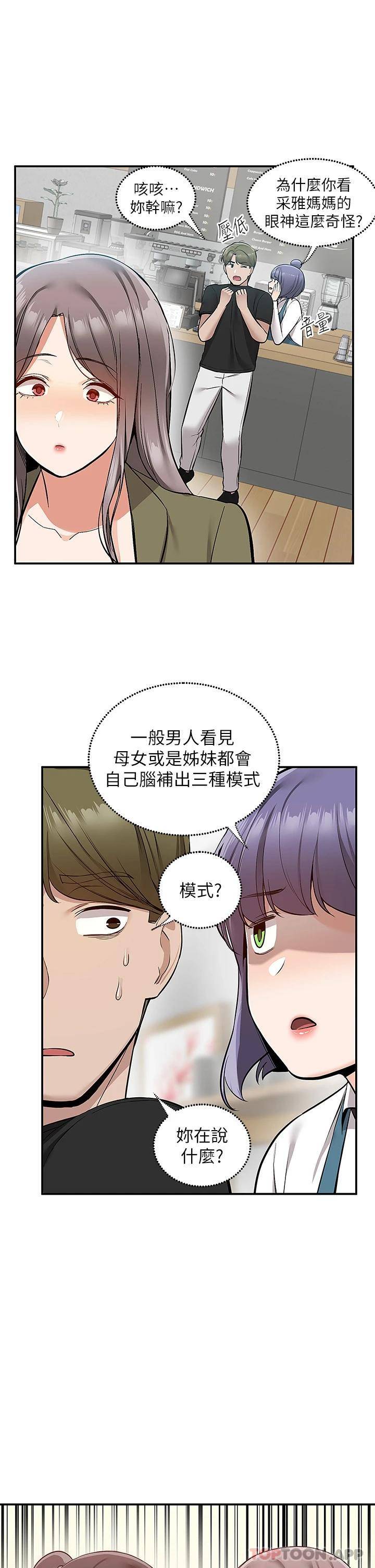 [Manhwa] Delivery to the house｜Pornographic comics Plot, big breasts#[43P]-29