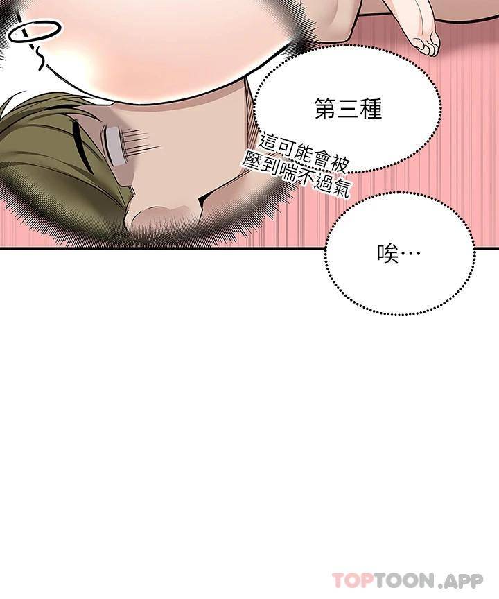 [Manhwa] Delivery to the house｜Pornographic comics Plot, big breasts#[43P]-32
