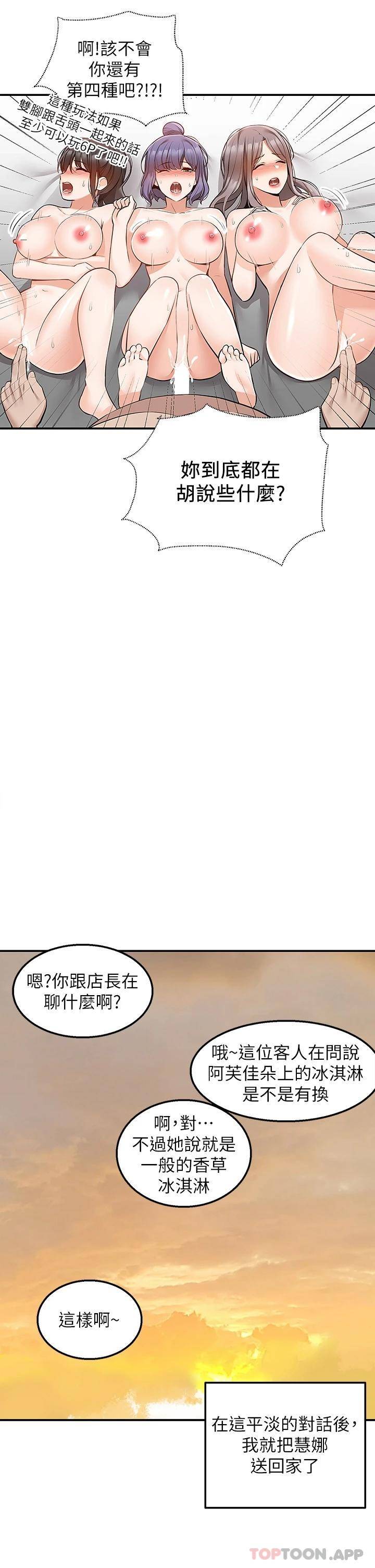 [Manhwa] Delivery to the house｜Pornographic comics Plot, big breasts#[43P]-33