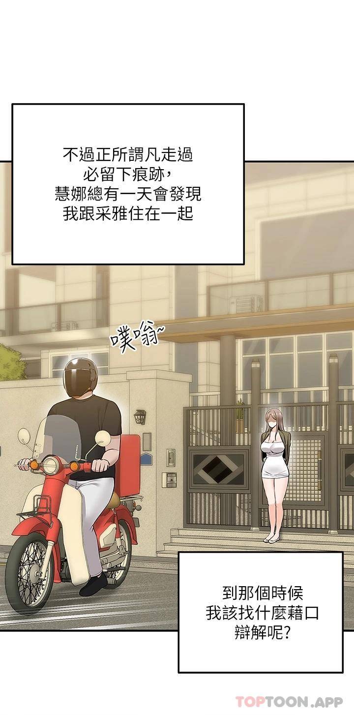 [Manhwa] Delivery to the house｜Pornographic comics Plot, big breasts#[43P]-34