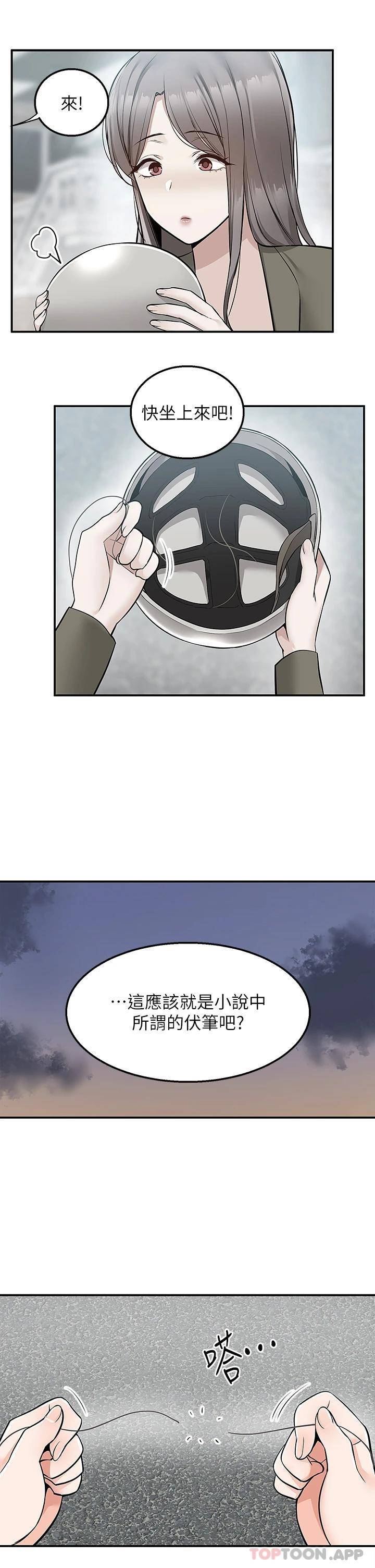 [Manhwa] Delivery to the house｜Pornographic comics Plot, big breasts#[43P]-37