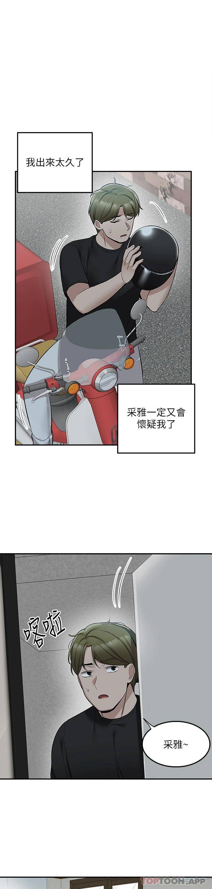 [Manhwa] Delivery to the house｜Pornographic comics Plot, big breasts#[43P]-39