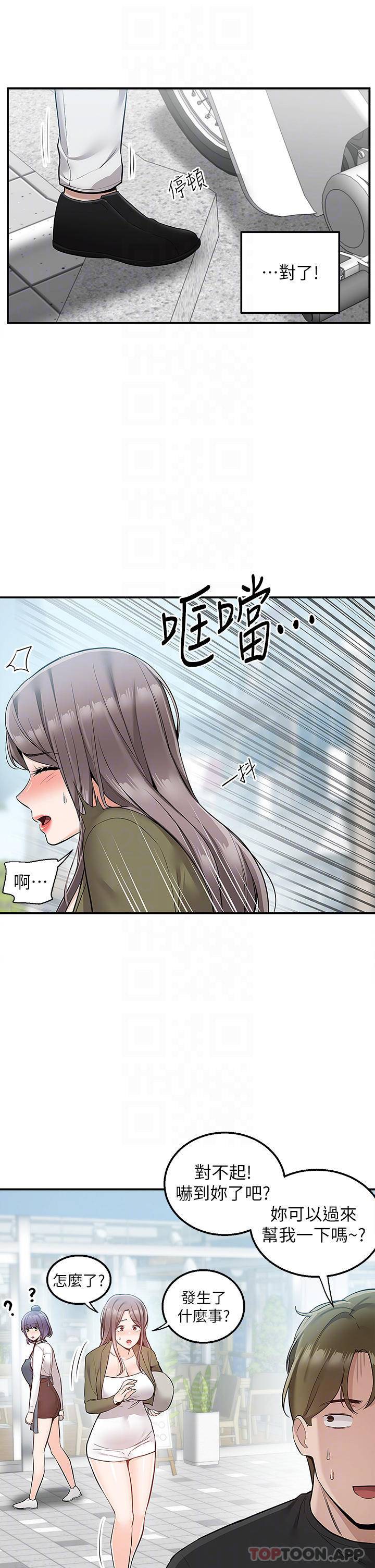 [Manhwa] Delivery to the house｜Pornographic comics Plot, big breasts#[43P]-4