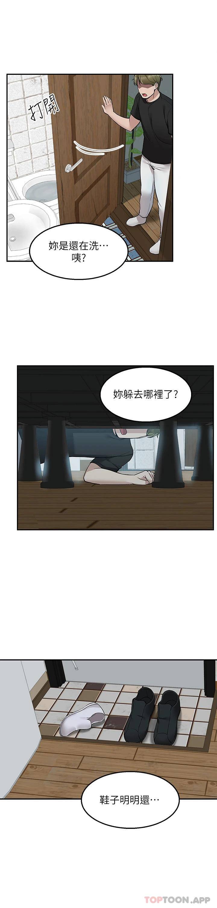 [Manhwa] Delivery to the house｜Pornographic comics Plot, big breasts#[43P]-41