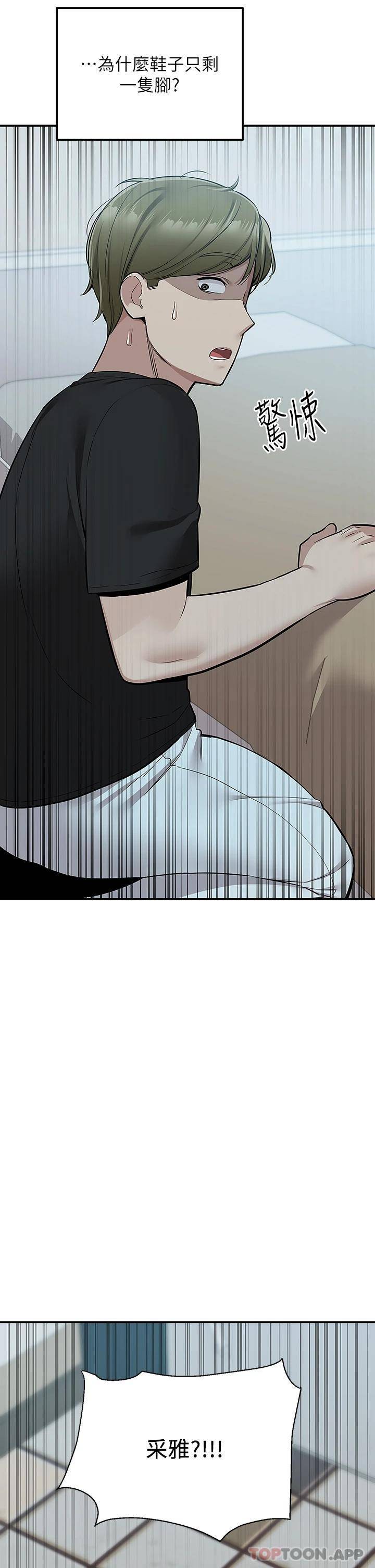 [Manhwa] Delivery to the house｜Pornographic comics Plot, big breasts#[43P]-42