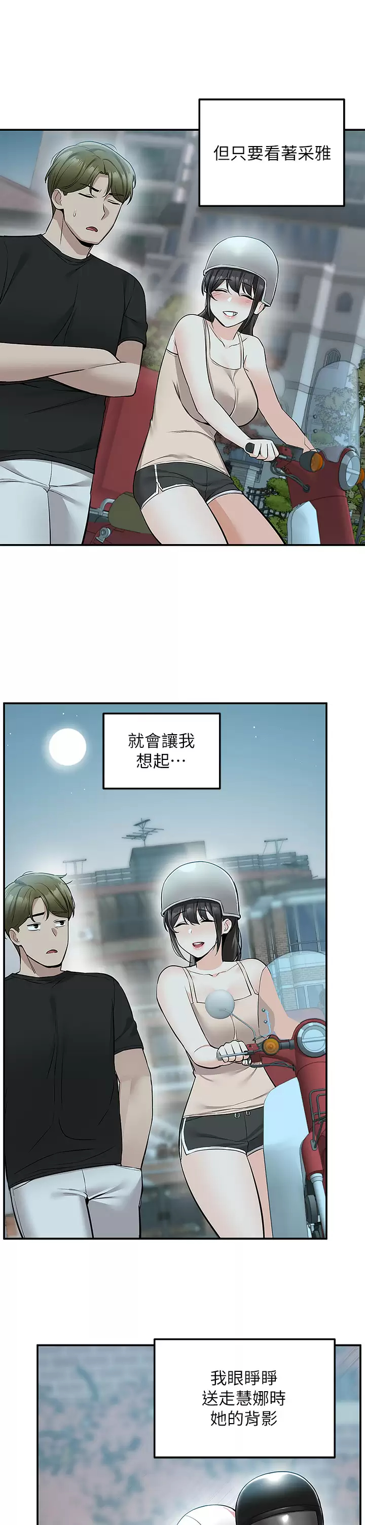 [韩国漫画] 外送到府｜色情漫画 剧情,巨乳大奶#[45P]-13