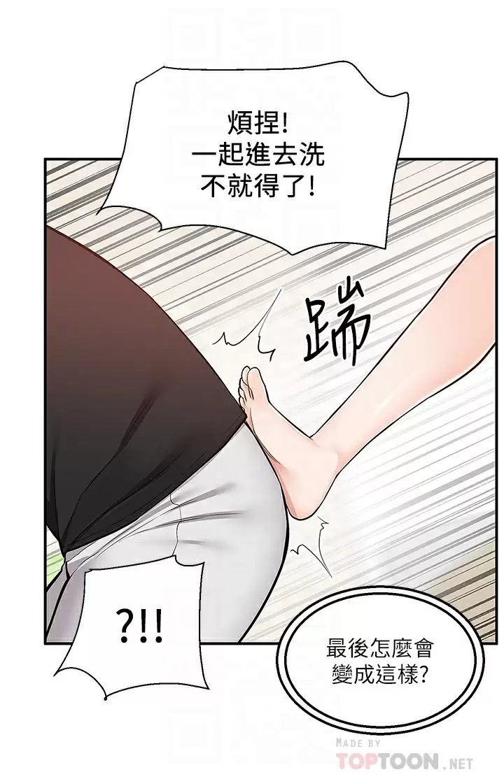 [韩国漫画] 外送到府｜色情漫画 剧情,巨乳大奶#[45P]-18