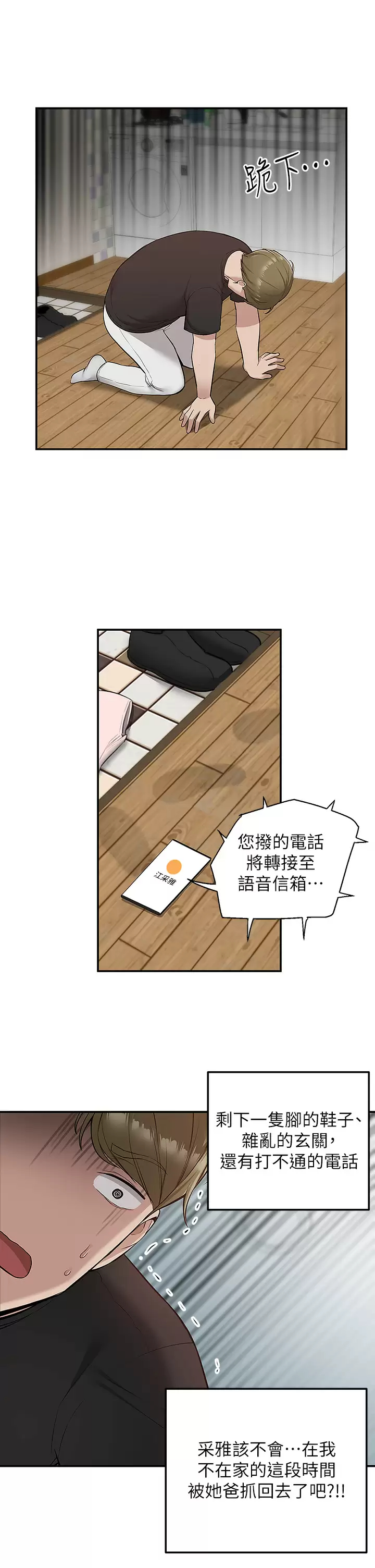[韩国漫画] 外送到府｜色情漫画 剧情,巨乳大奶#[45P]-2
