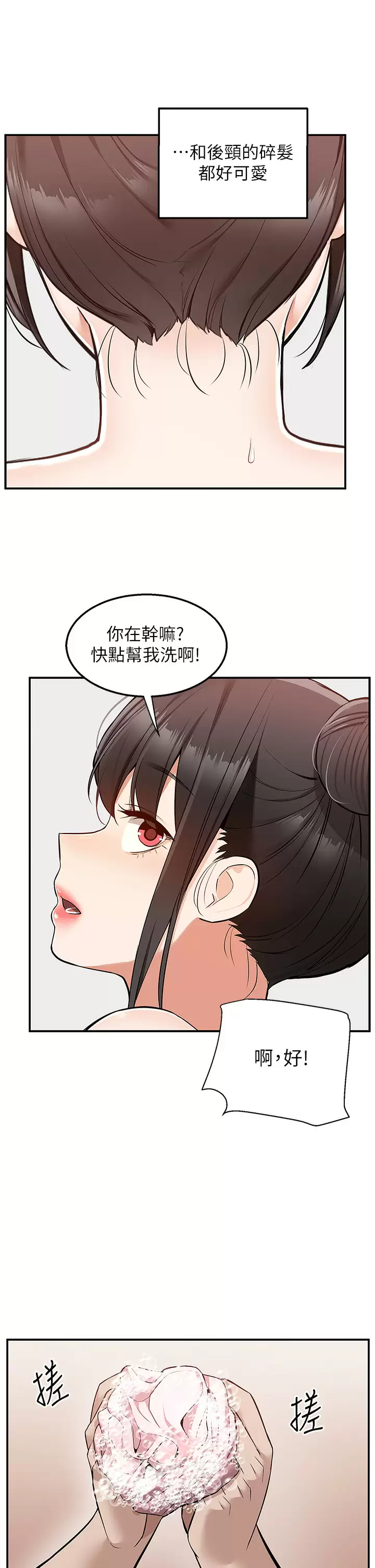 [韩国漫画] 外送到府｜色情漫画 剧情,巨乳大奶#[45P]-21