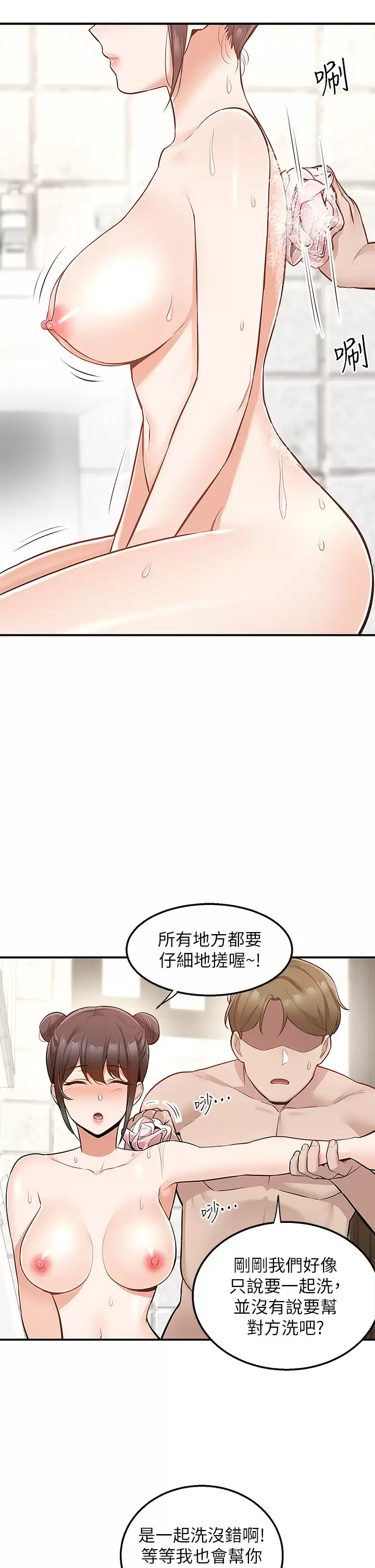 [韩国漫画] 外送到府｜色情漫画 剧情,巨乳大奶#[45P]-23