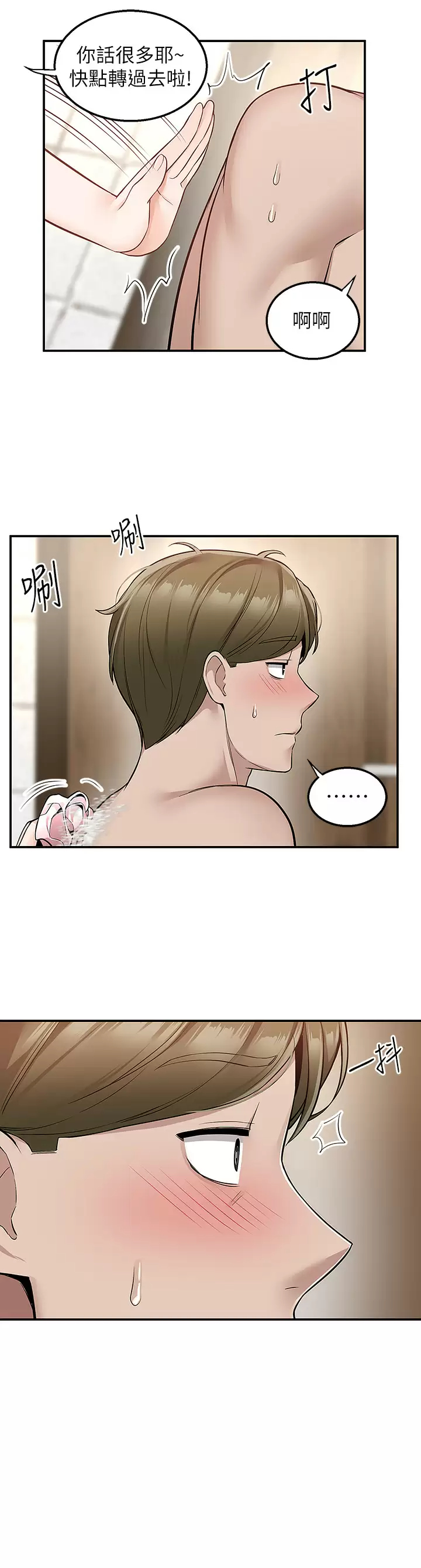[韩国漫画] 外送到府｜色情漫画 剧情,巨乳大奶#[45P]-25