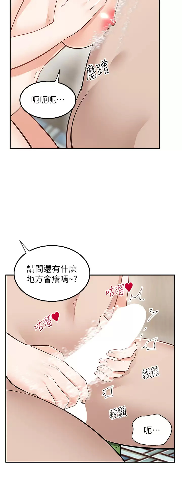 [韩国漫画] 外送到府｜色情漫画 剧情,巨乳大奶#[45P]-27