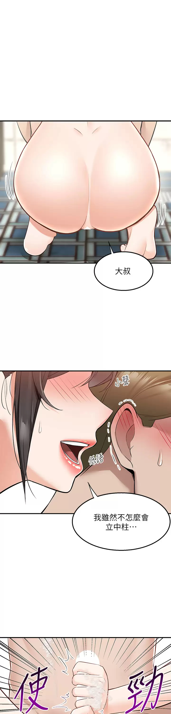 [韩国漫画] 外送到府｜色情漫画 剧情,巨乳大奶#[45P]-28