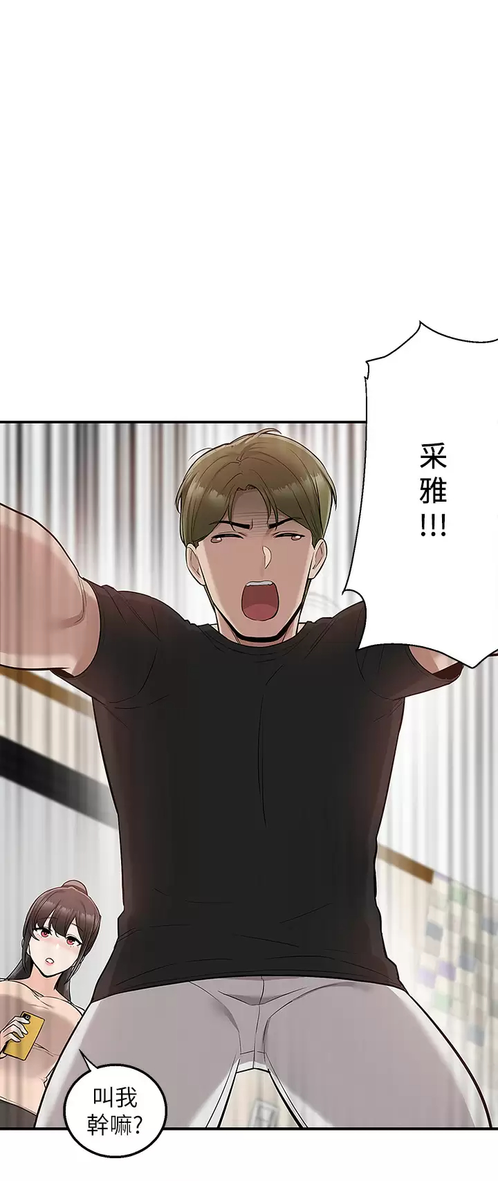 [韩国漫画] 外送到府｜色情漫画 剧情,巨乳大奶#[45P]-3