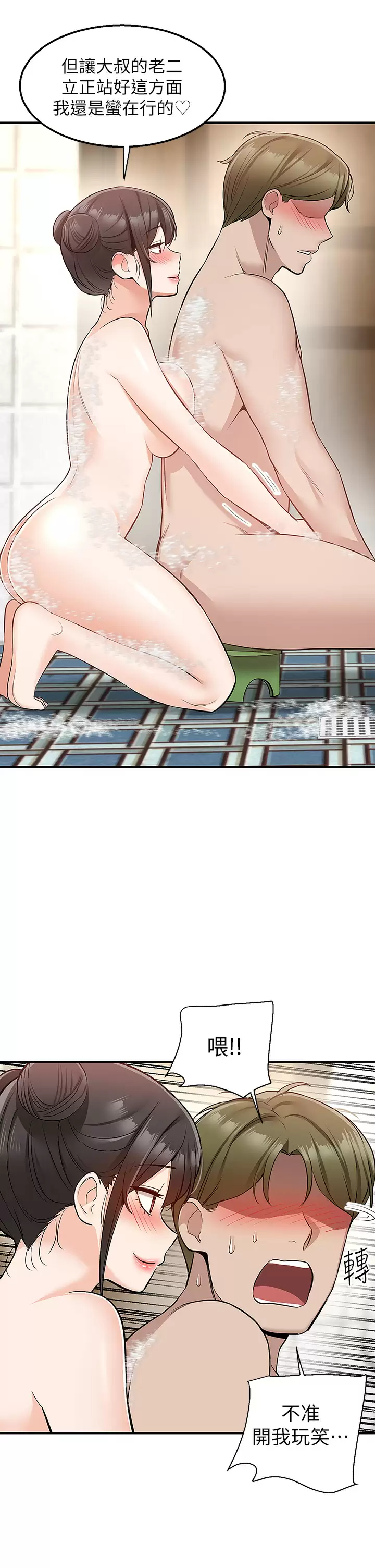 [韩国漫画] 外送到府｜色情漫画 剧情,巨乳大奶#[45P]-30
