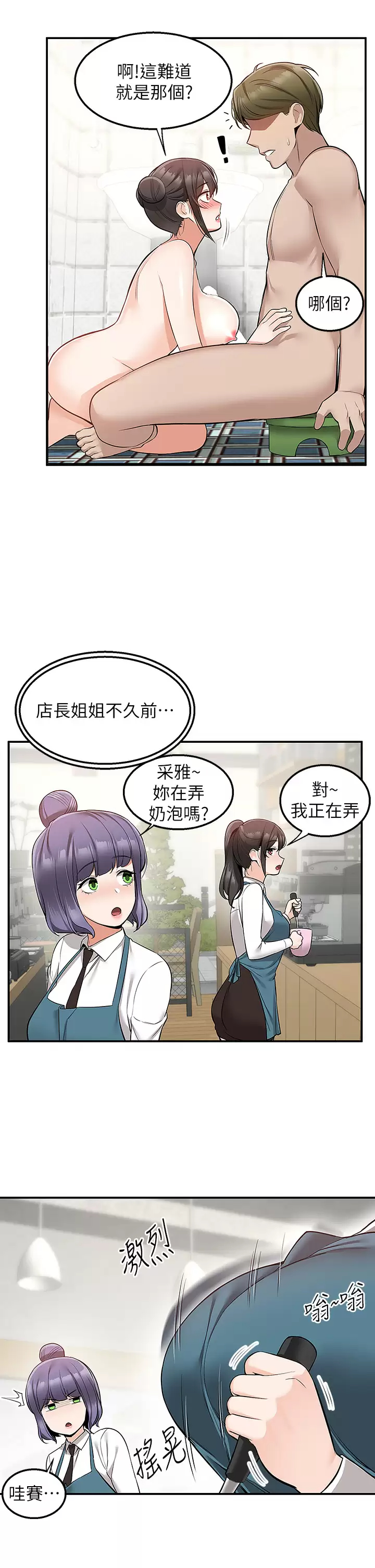 [韩国漫画] 外送到府｜色情漫画 剧情,巨乳大奶#[45P]-38