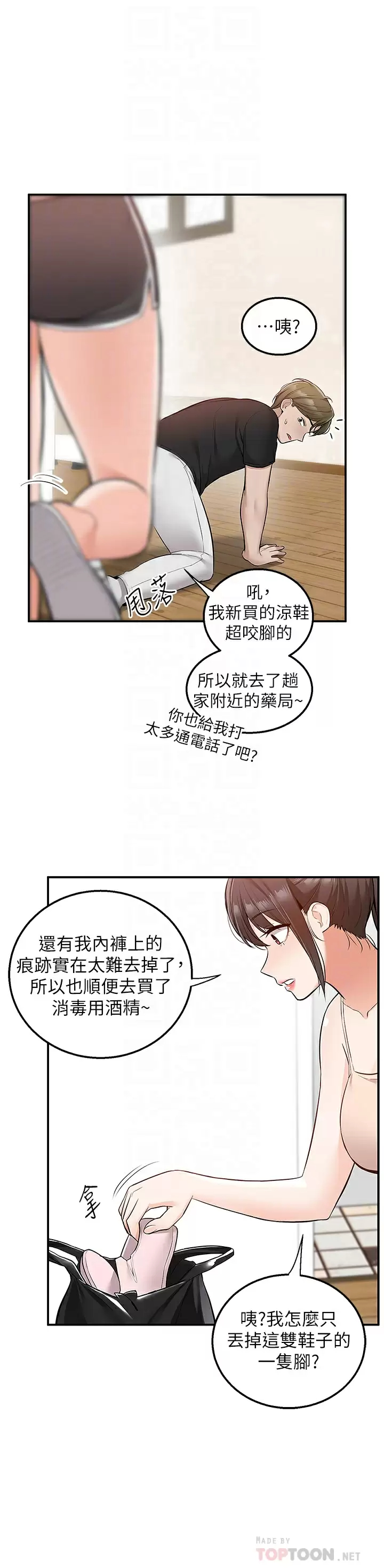 [韩国漫画] 外送到府｜色情漫画 剧情,巨乳大奶#[45P]-4