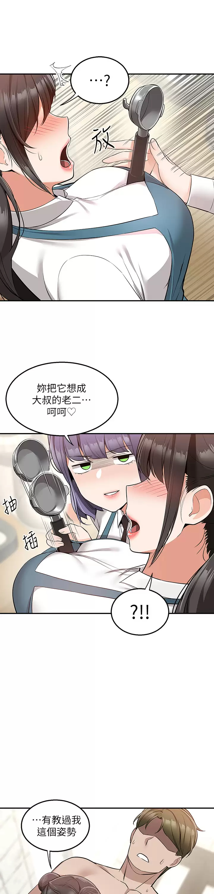 [韩国漫画] 外送到府｜色情漫画 剧情,巨乳大奶#[45P]-40