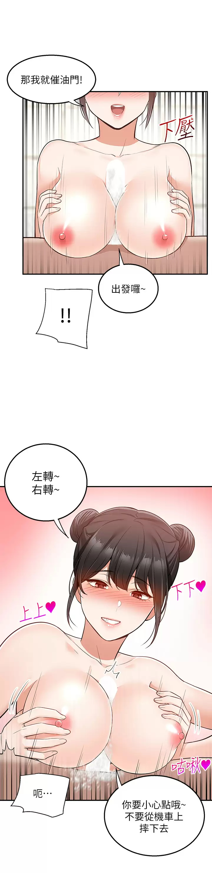 [韩国漫画] 外送到府｜色情漫画 剧情,巨乳大奶#[45P]-42