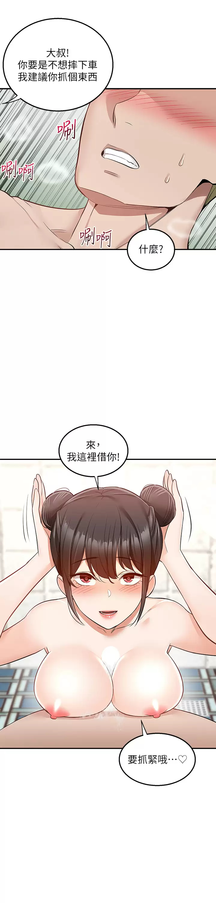 [韩国漫画] 外送到府｜色情漫画 剧情,巨乳大奶#[45P]-43