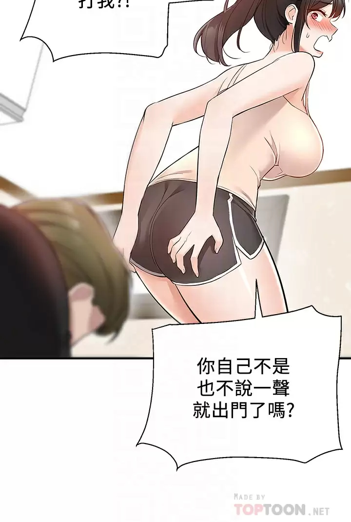 [韩国漫画] 外送到府｜色情漫画 剧情,巨乳大奶#[45P]-6