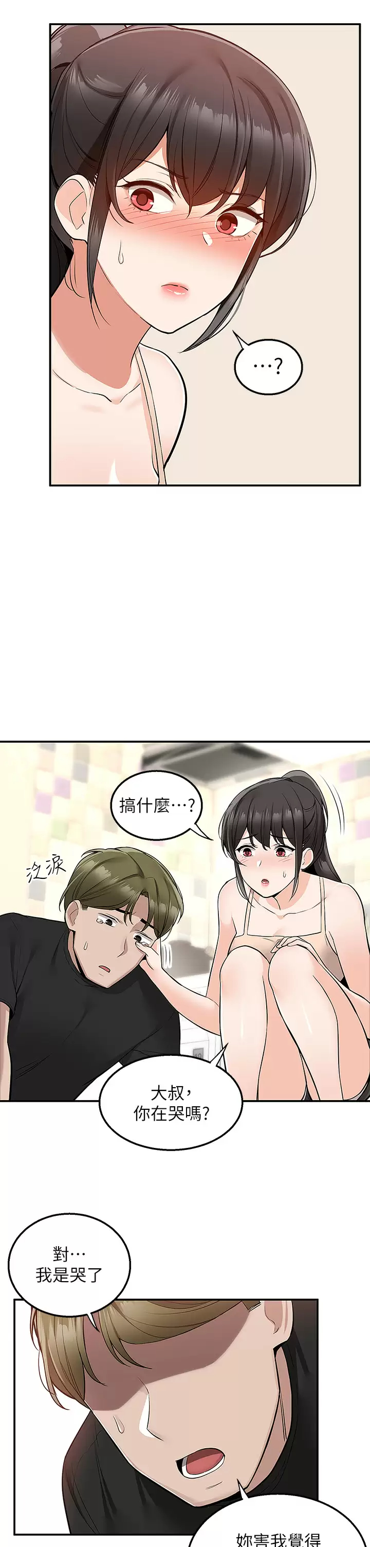 [韩国漫画] 外送到府｜色情漫画 剧情,巨乳大奶#[45P]-7