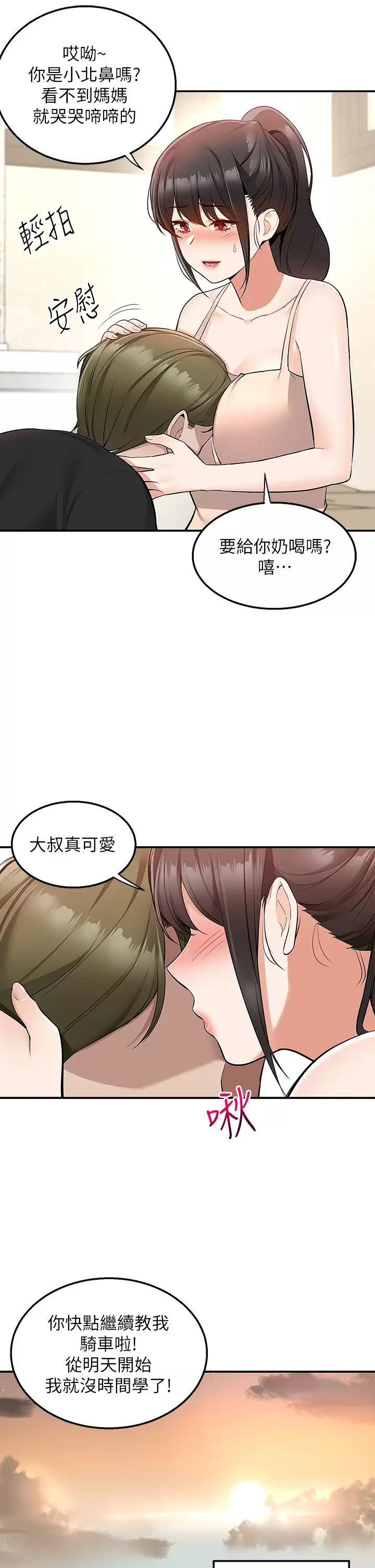 [韩国漫画] 外送到府｜色情漫画 剧情,巨乳大奶#[45P]-9