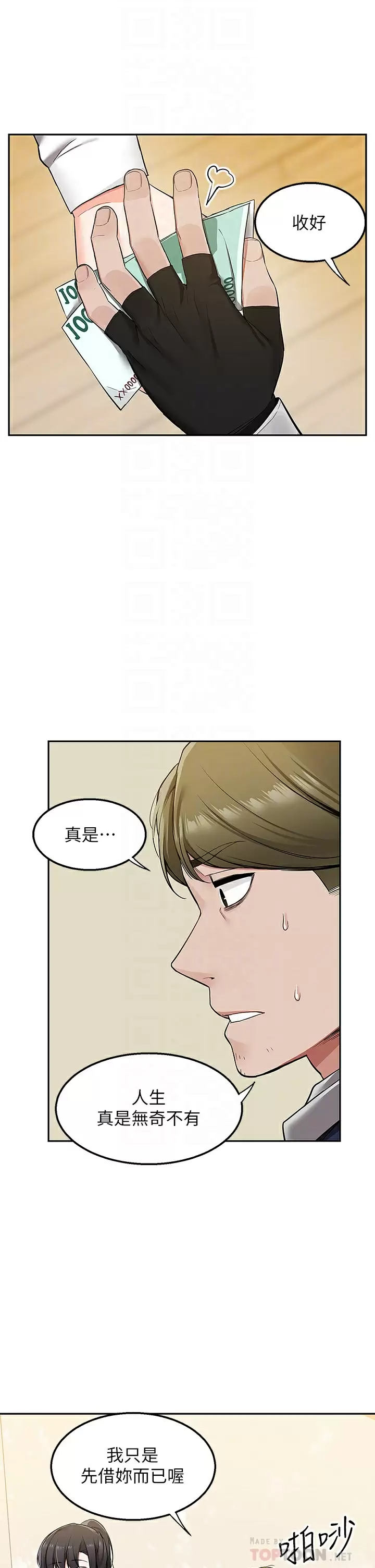 [韩国漫画] 外送到府｜色情漫画 剧情,巨乳大奶#[53P]-10