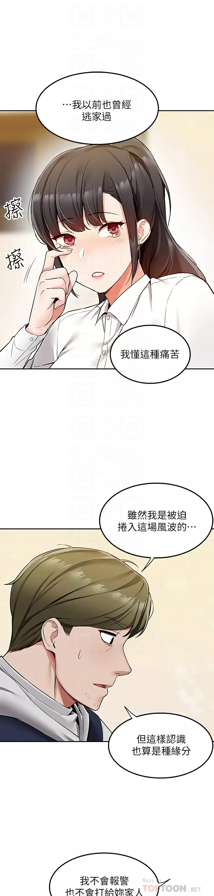 [韩国漫画] 外送到府｜色情漫画 剧情,巨乳大奶#[53P]-12