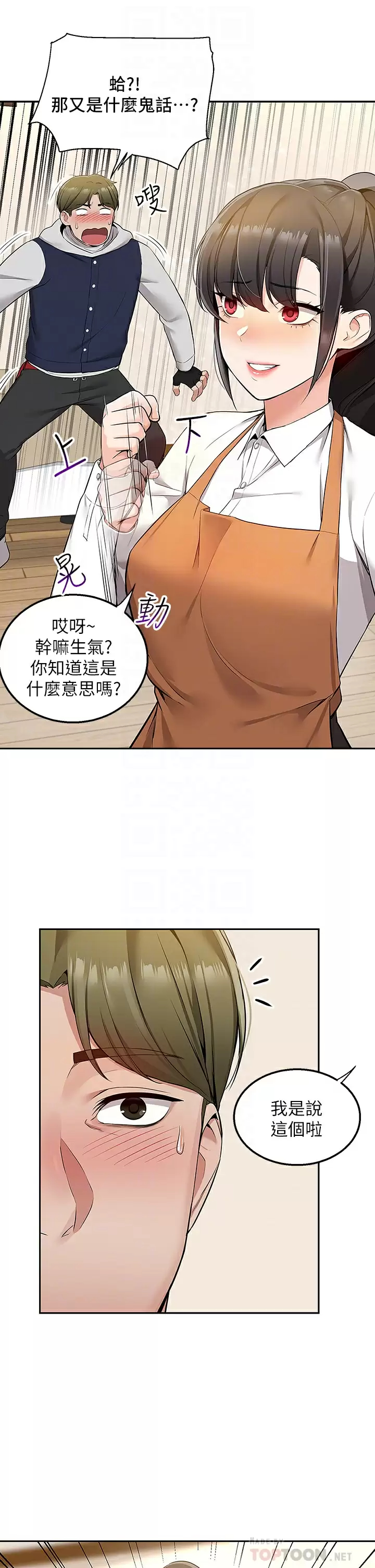 [韩国漫画] 外送到府｜色情漫画 剧情,巨乳大奶#[53P]-18