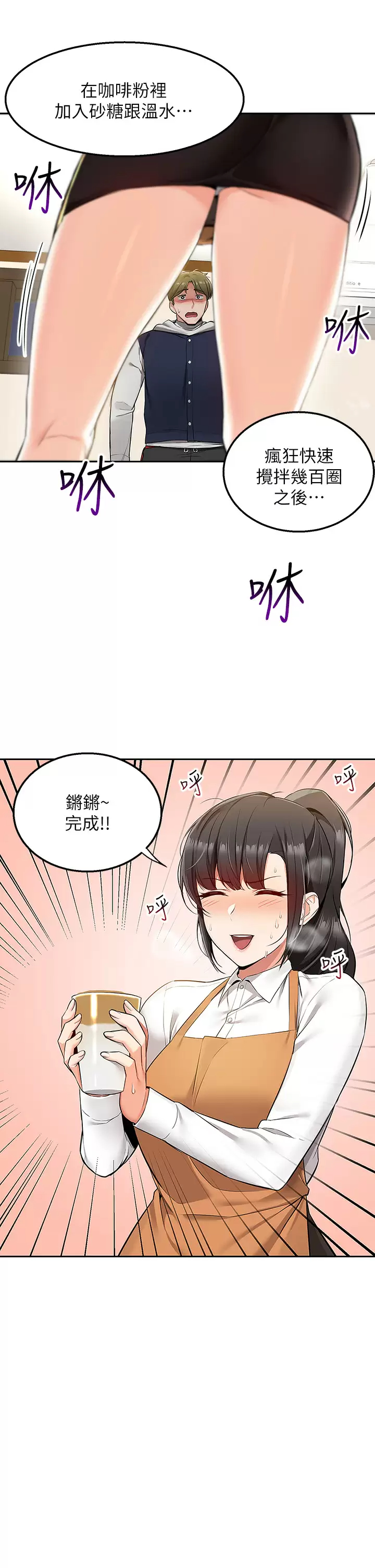 [韩国漫画] 外送到府｜色情漫画 剧情,巨乳大奶#[53P]-20