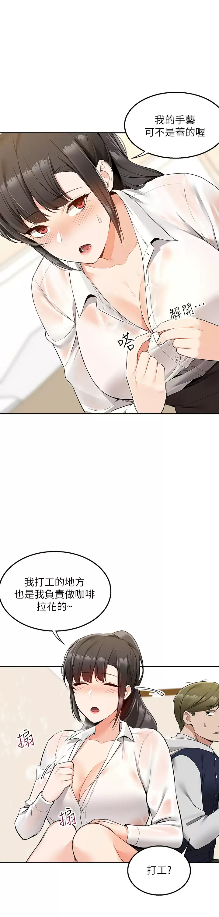 [韩国漫画] 外送到府｜色情漫画 剧情,巨乳大奶#[53P]-26