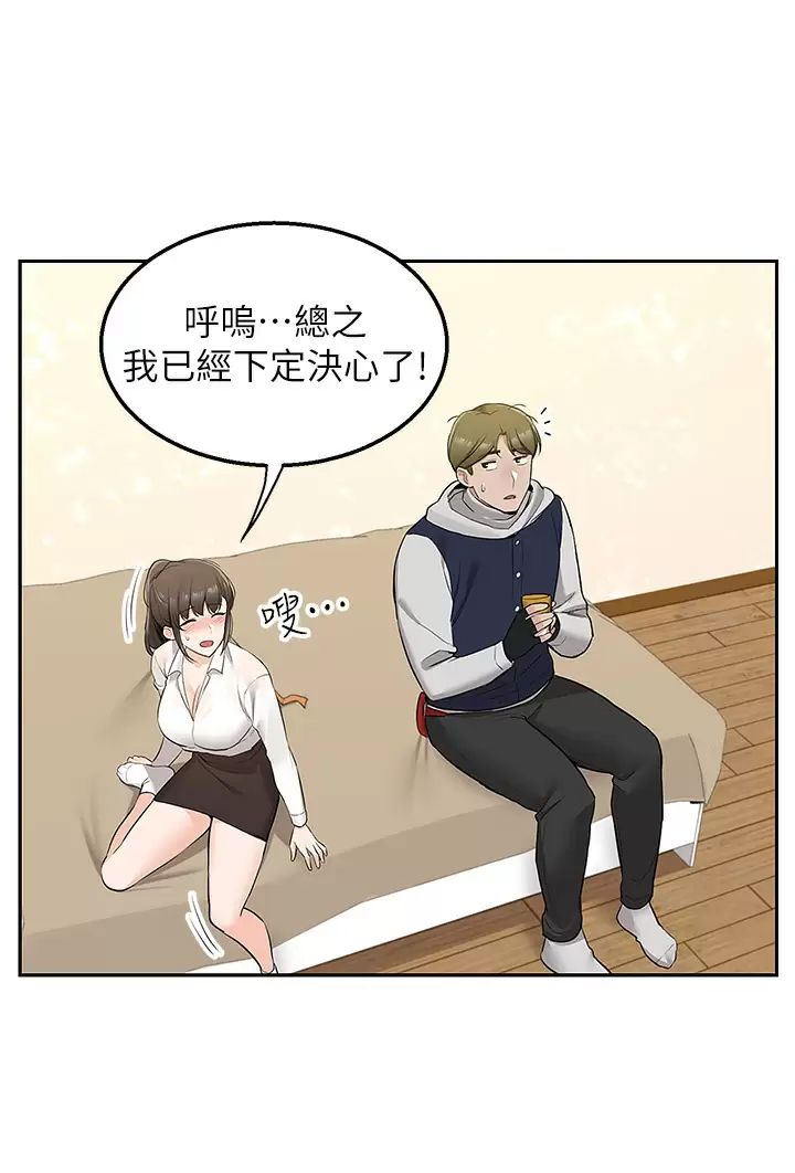 [韩国漫画] 外送到府｜色情漫画 剧情,巨乳大奶#[53P]-29