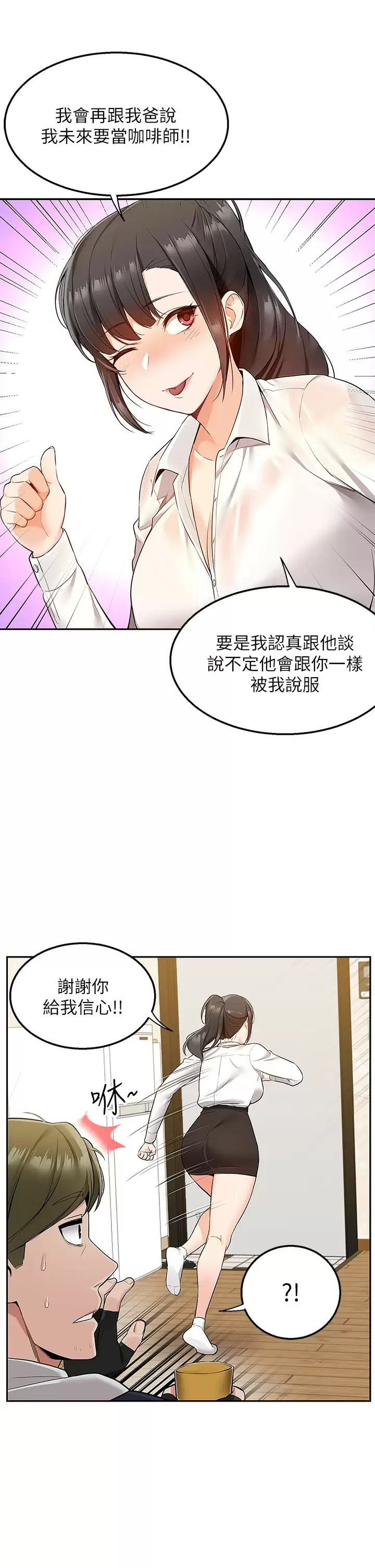 [韩国漫画] 外送到府｜色情漫画 剧情,巨乳大奶#[53P]-30