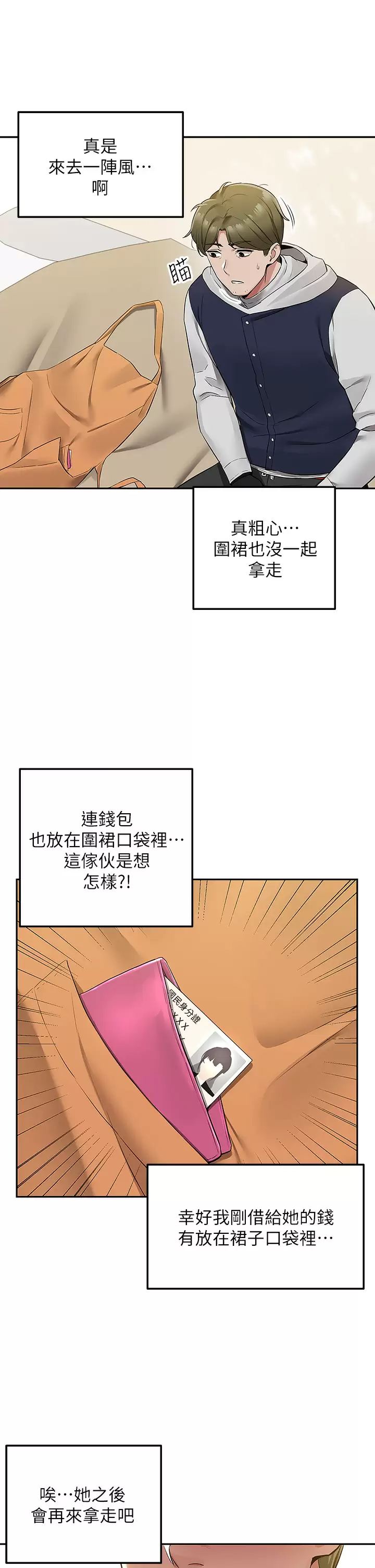 [韩国漫画] 外送到府｜色情漫画 剧情,巨乳大奶#[53P]-32