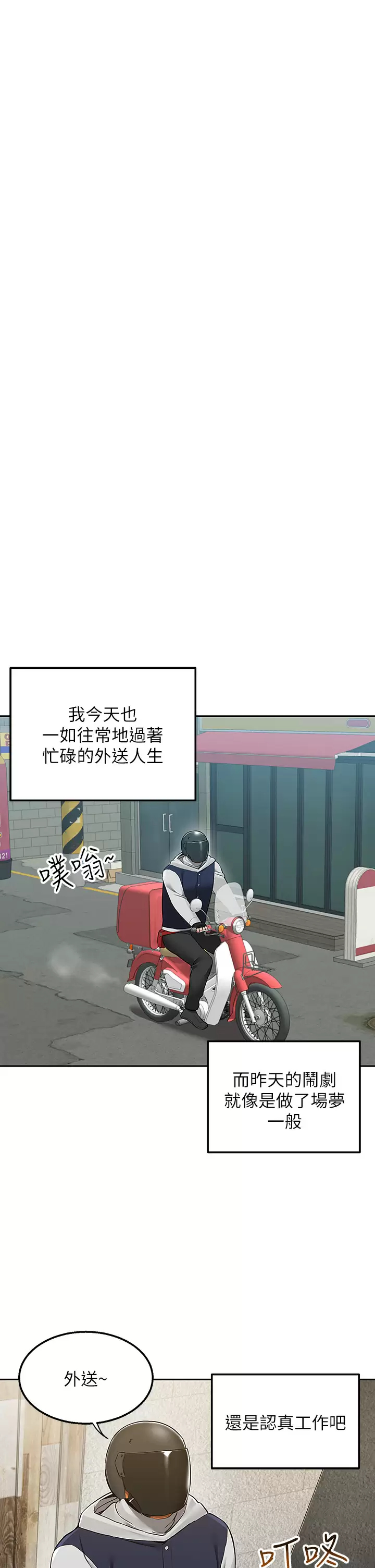 [韩国漫画] 外送到府｜色情漫画 剧情,巨乳大奶#[53P]-34