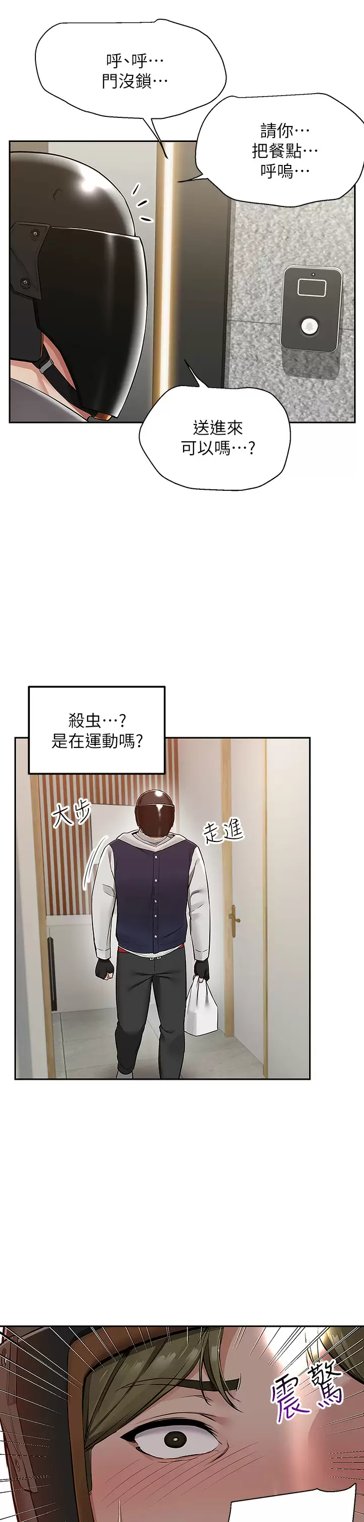 [韩国漫画] 外送到府｜色情漫画 剧情,巨乳大奶#[53P]-36