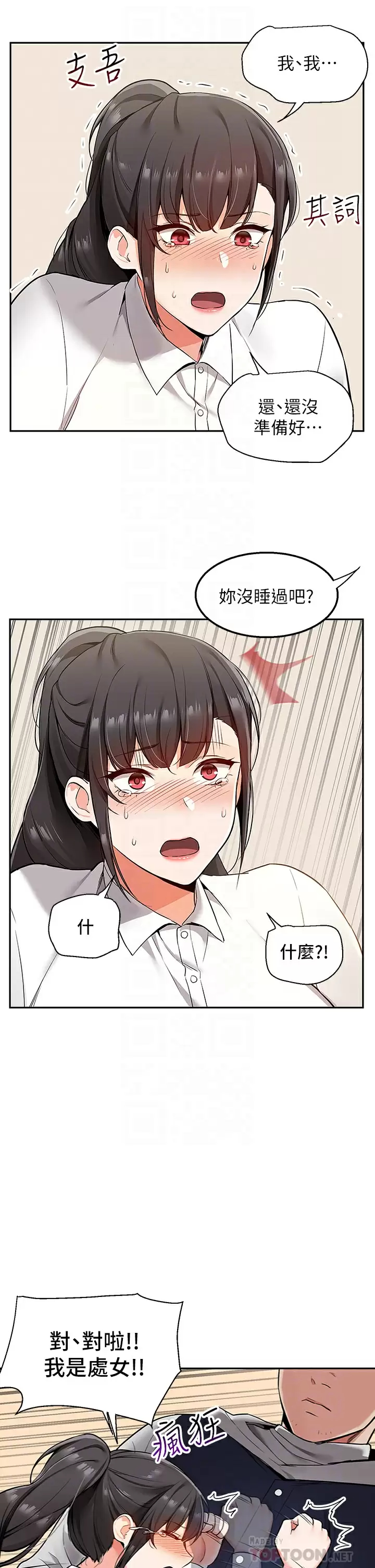 [韩国漫画] 外送到府｜色情漫画 剧情,巨乳大奶#[53P]-4