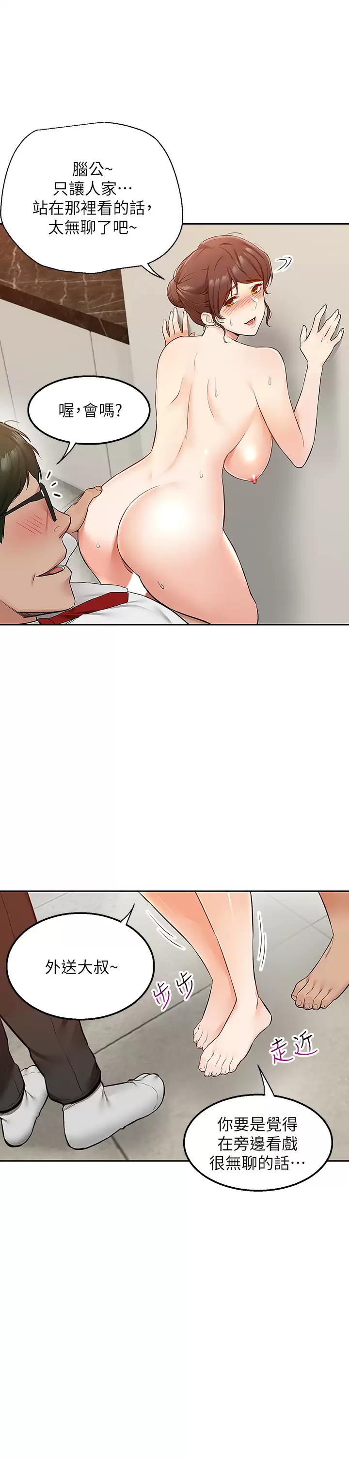 [韩国漫画] 外送到府｜色情漫画 剧情,巨乳大奶#[53P]-40