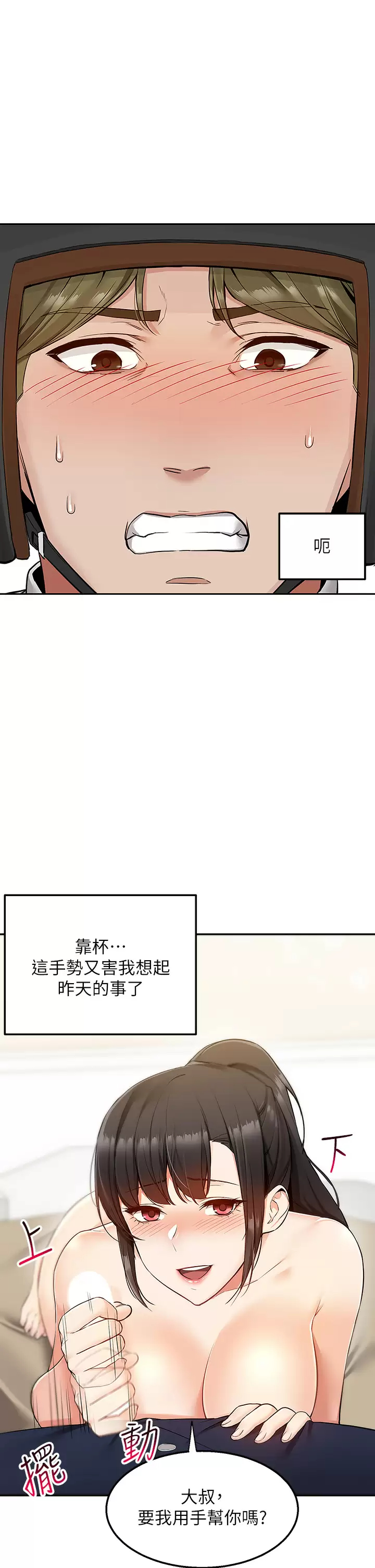 [韩国漫画] 外送到府｜色情漫画 剧情,巨乳大奶#[53P]-42